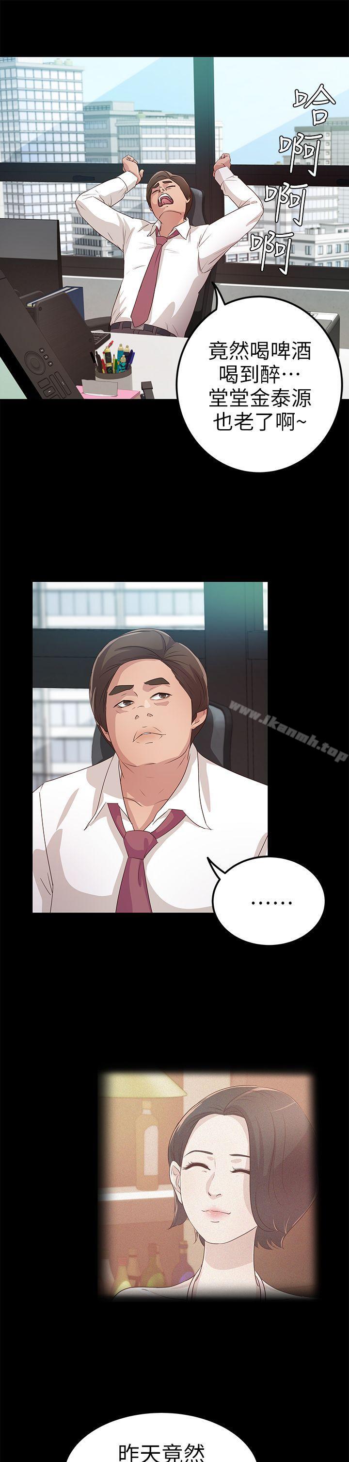 19P - 养女