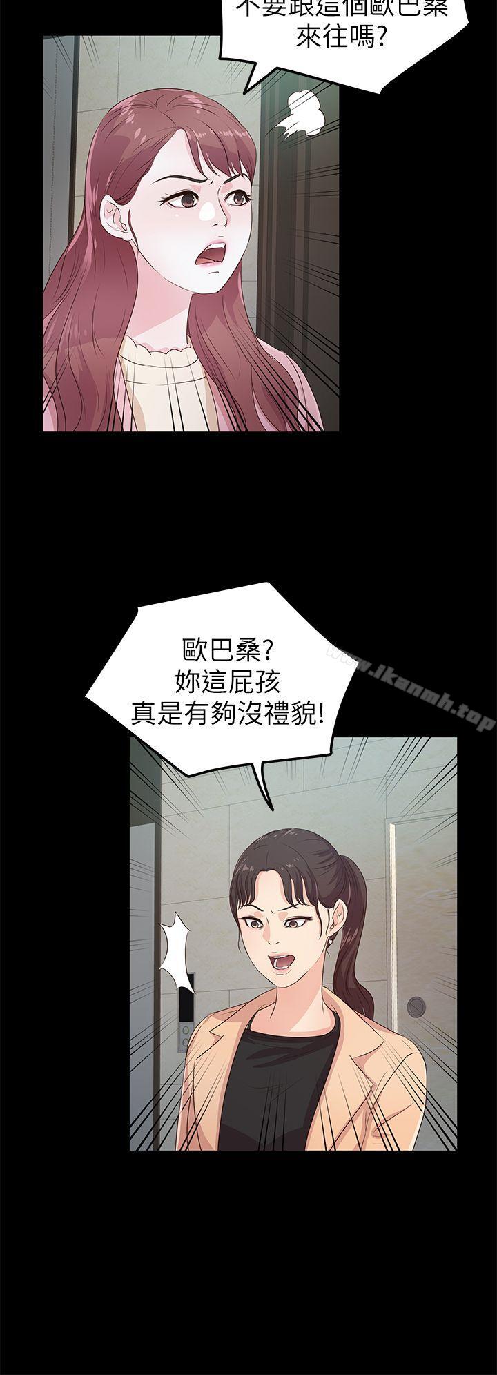 24P - 养女