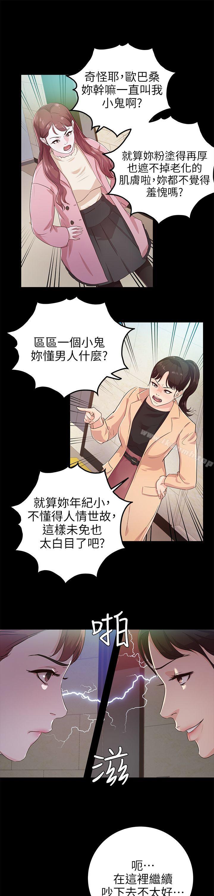27P - 养女