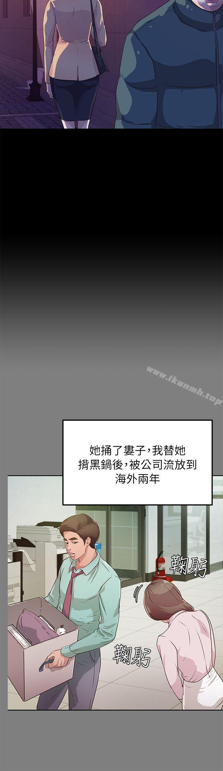 6P - 养女
