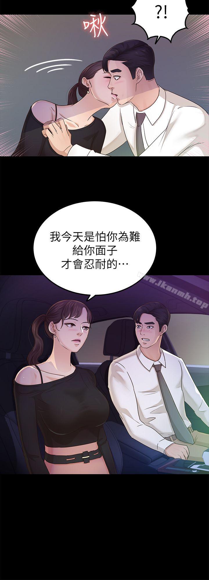 14P - 养女