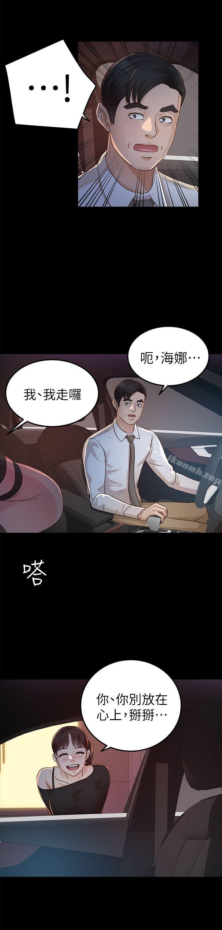 27P - 养女