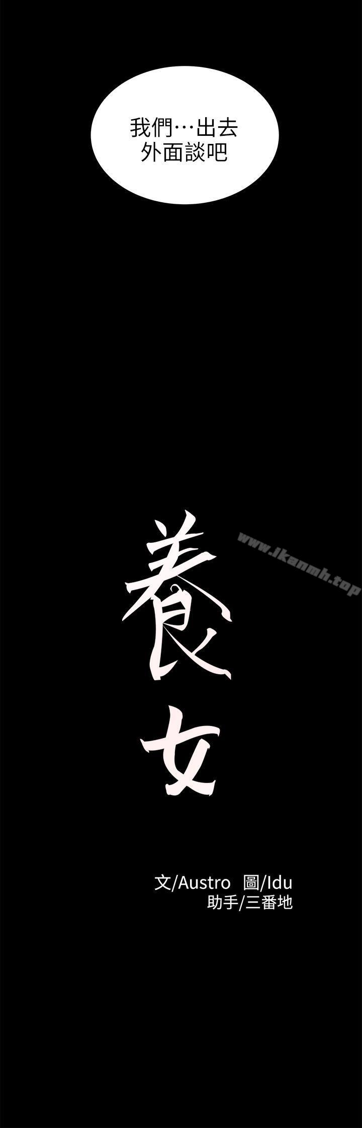 2P - 养女