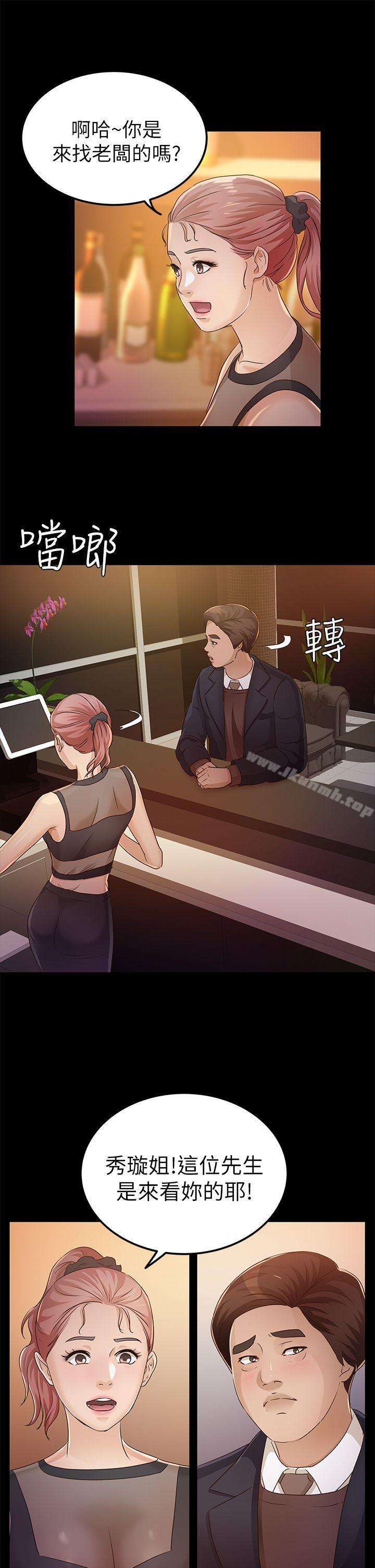 33P - 养女