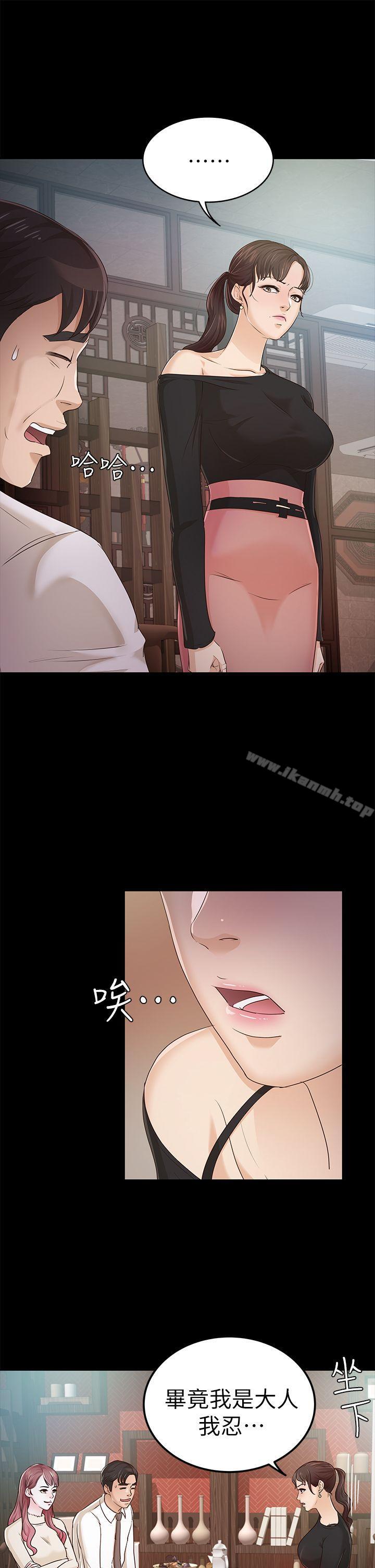 7P - 养女