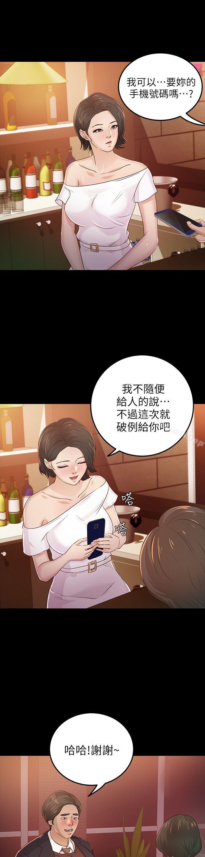 27P - 养女