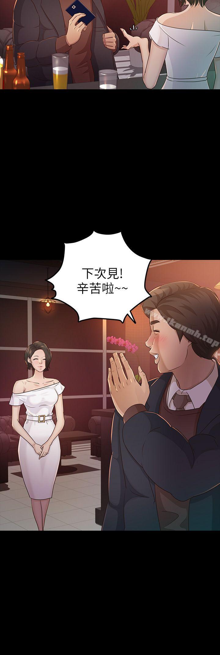 28P - 养女