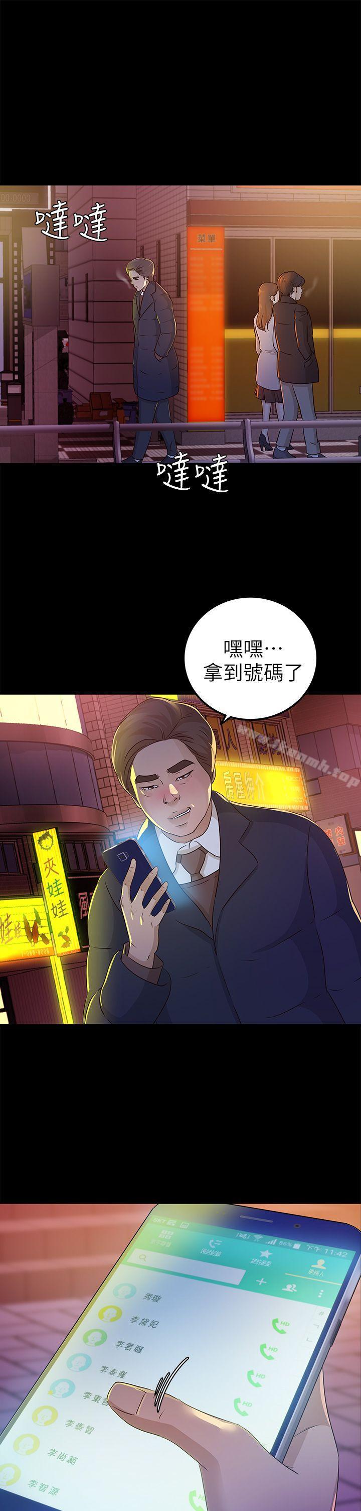 29P - 养女