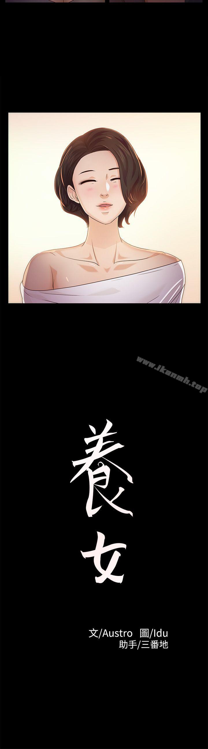 2P - 养女