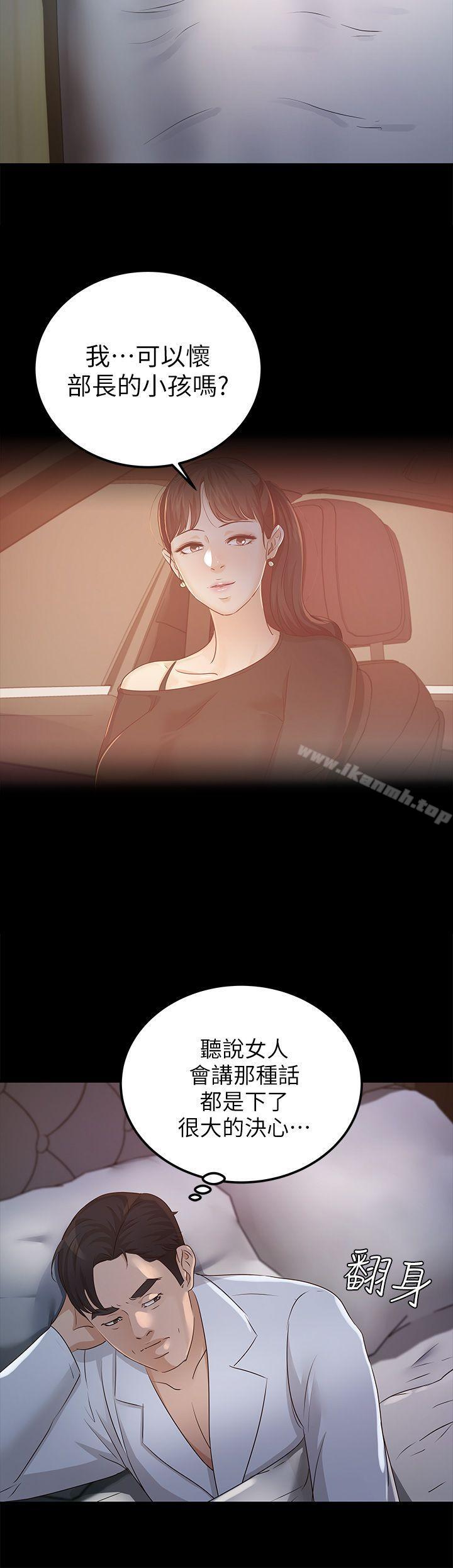 6P - 养女