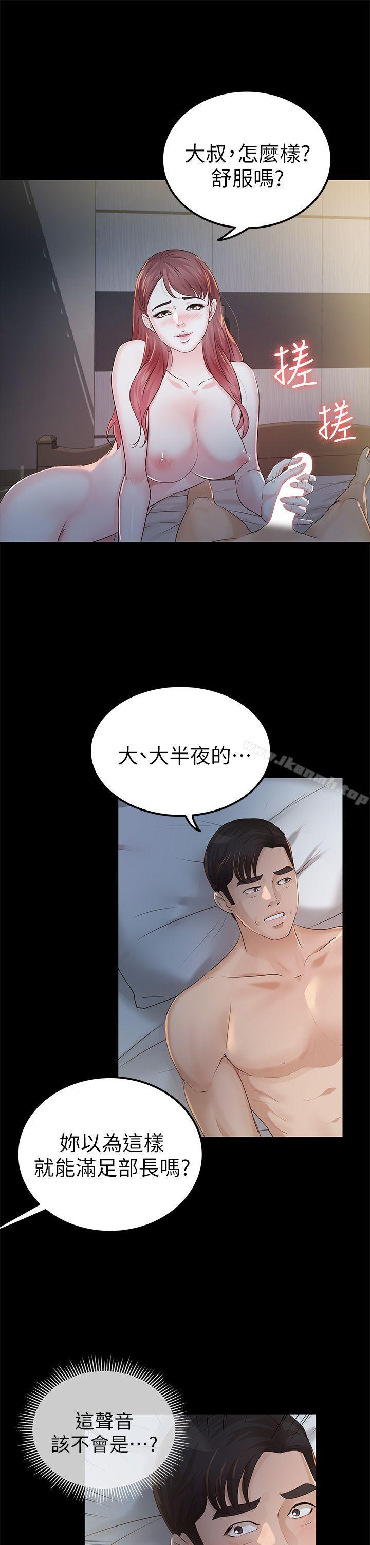 9P - 养女