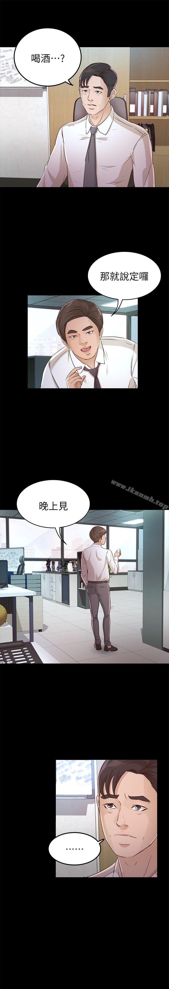 25P - 养女