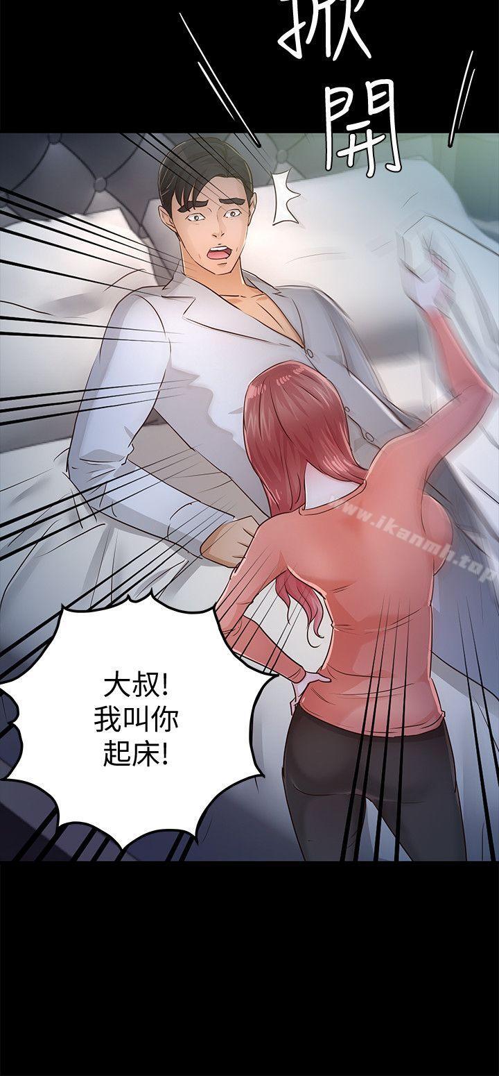 6P - 养女