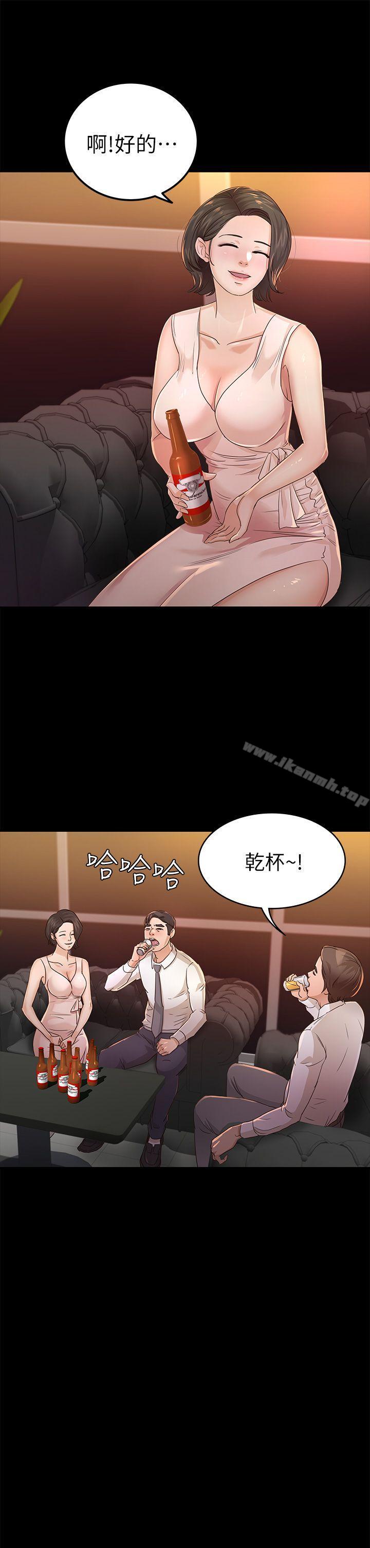11P - 养女
