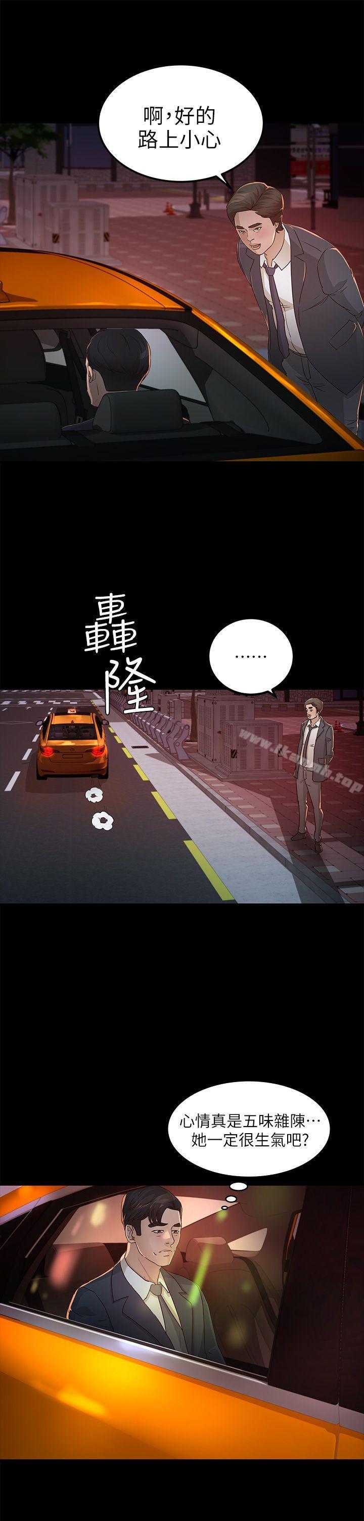 17P - 养女