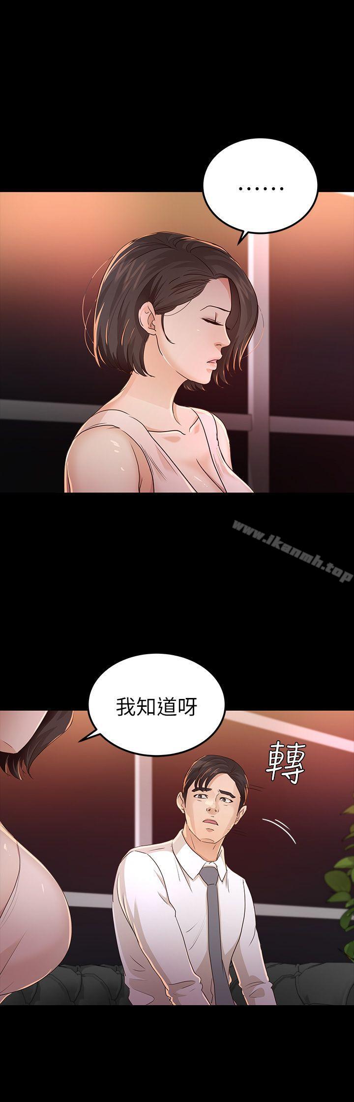 8P - 养女
