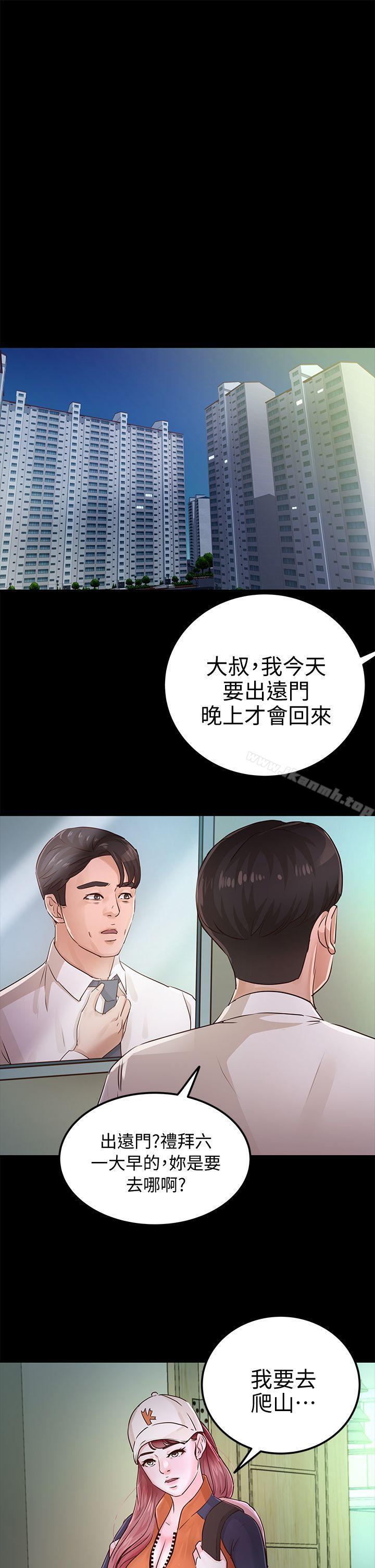 16P - 养女