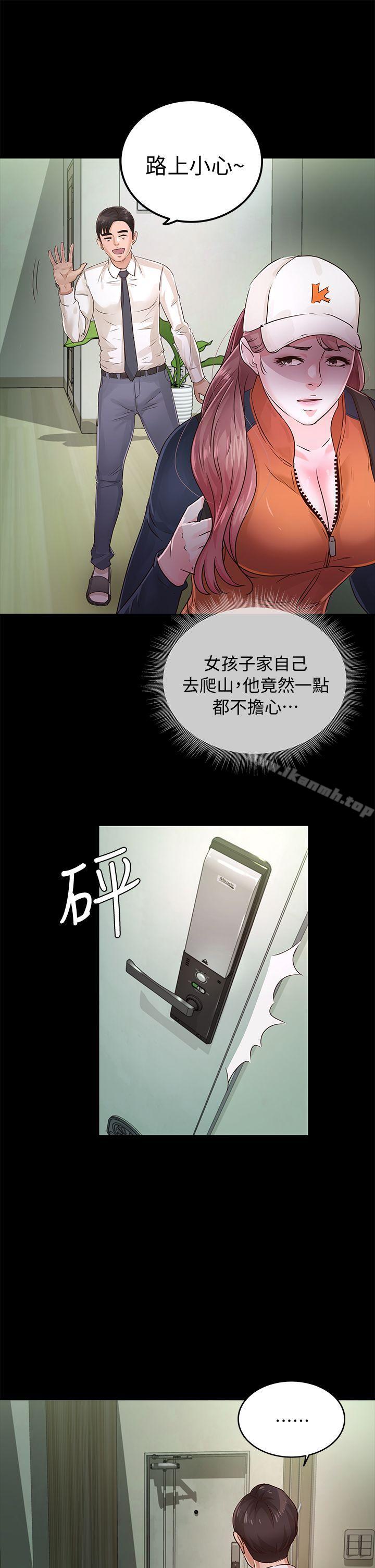 18P - 养女