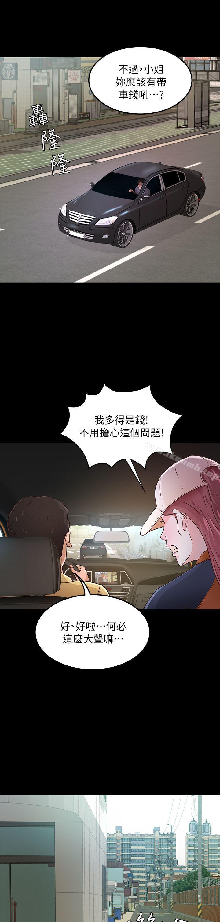 26P - 养女