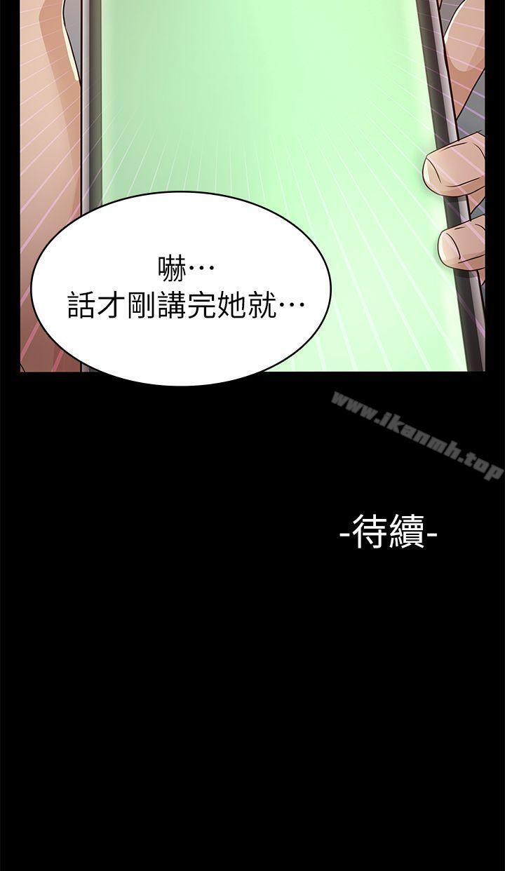 37P - 养女