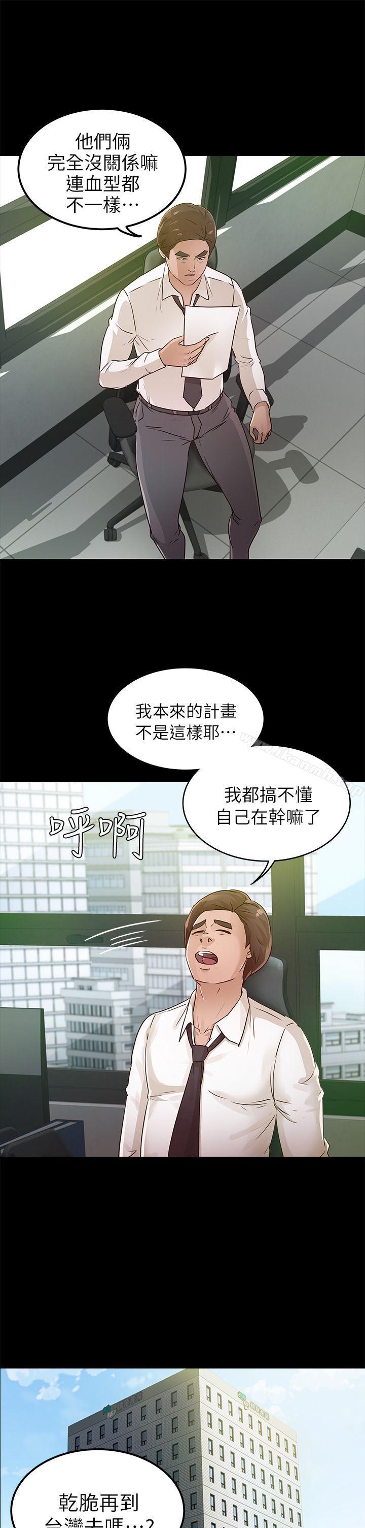 6P - 养女