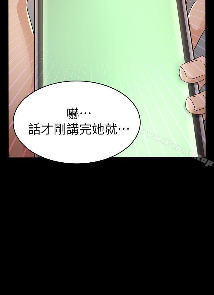 2P - 养女