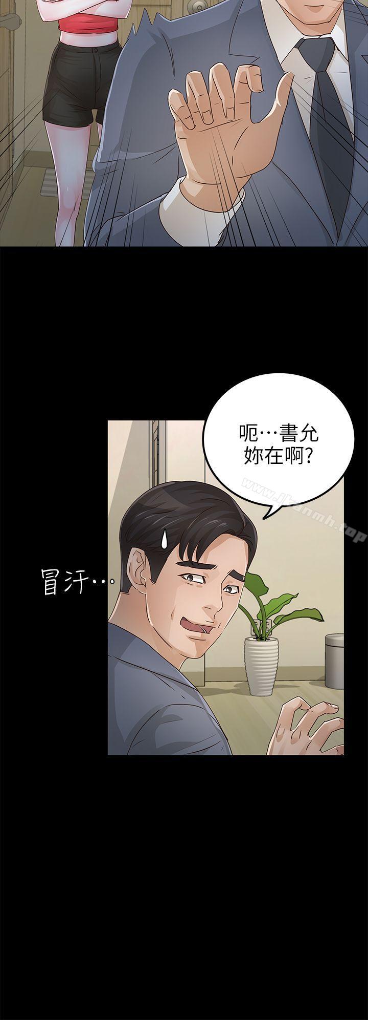 31P - 养女