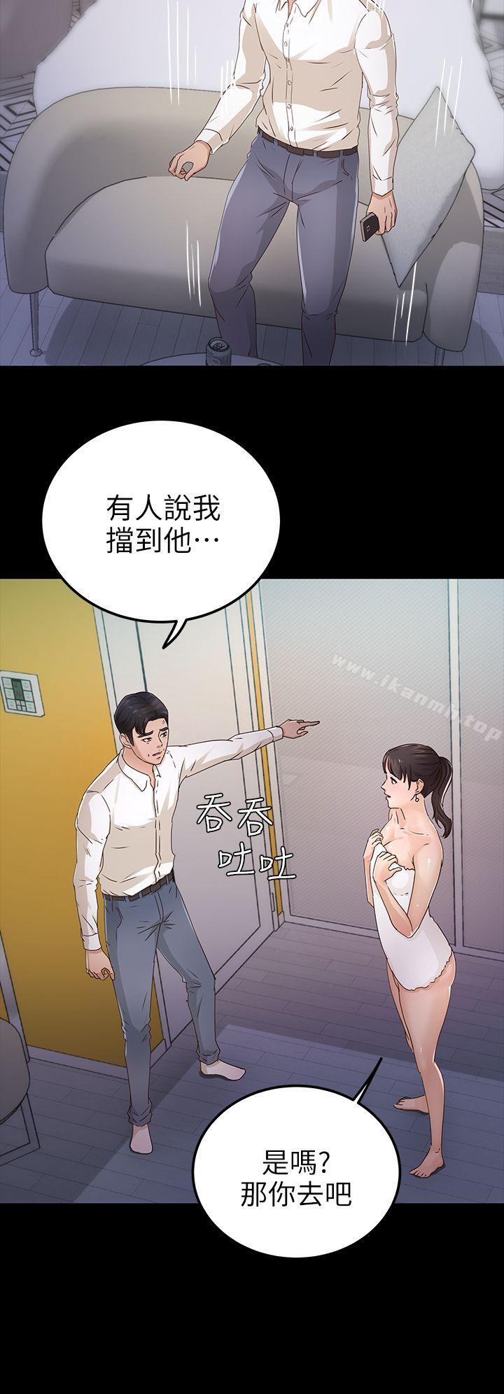 7P - 养女