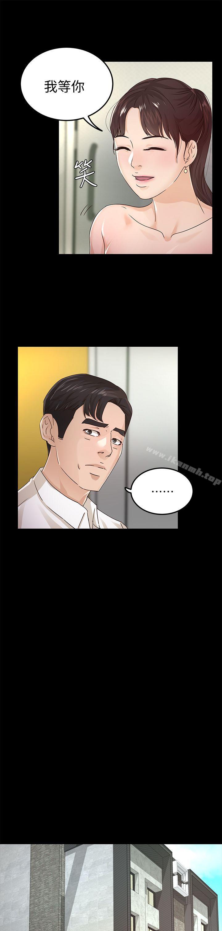 8P - 养女