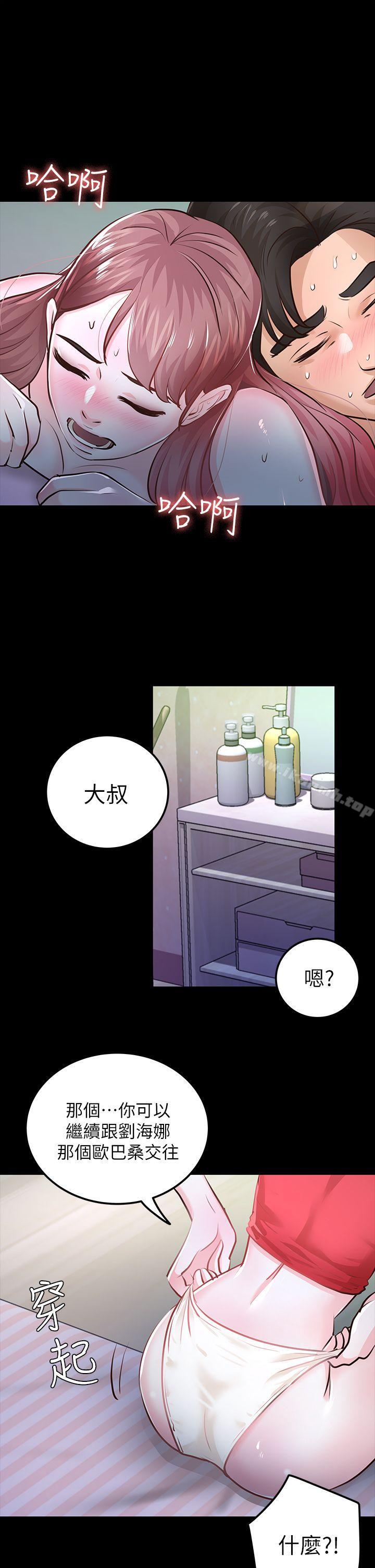 16P - 养女