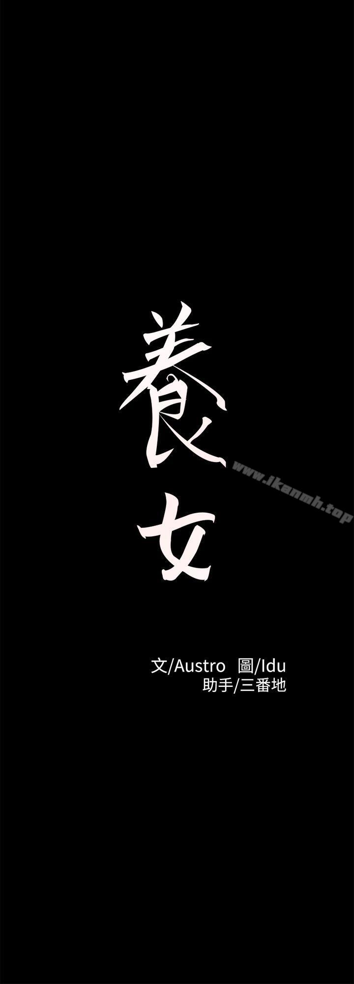 3P - 养女