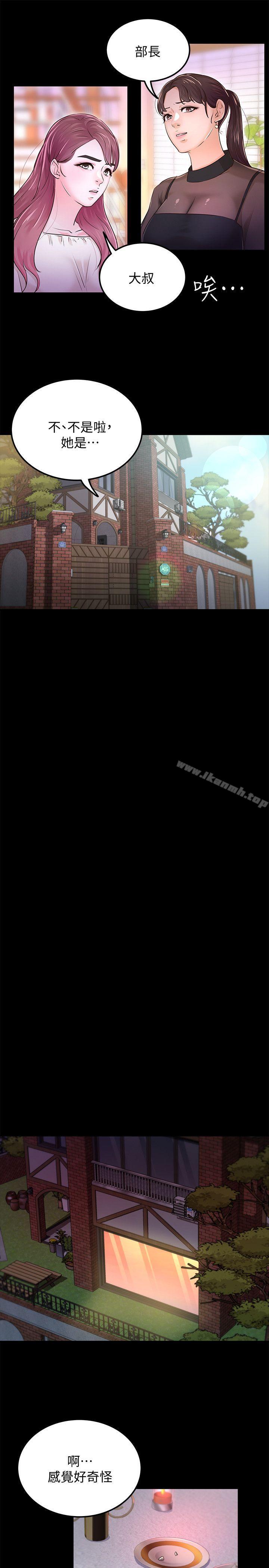11P - 养女