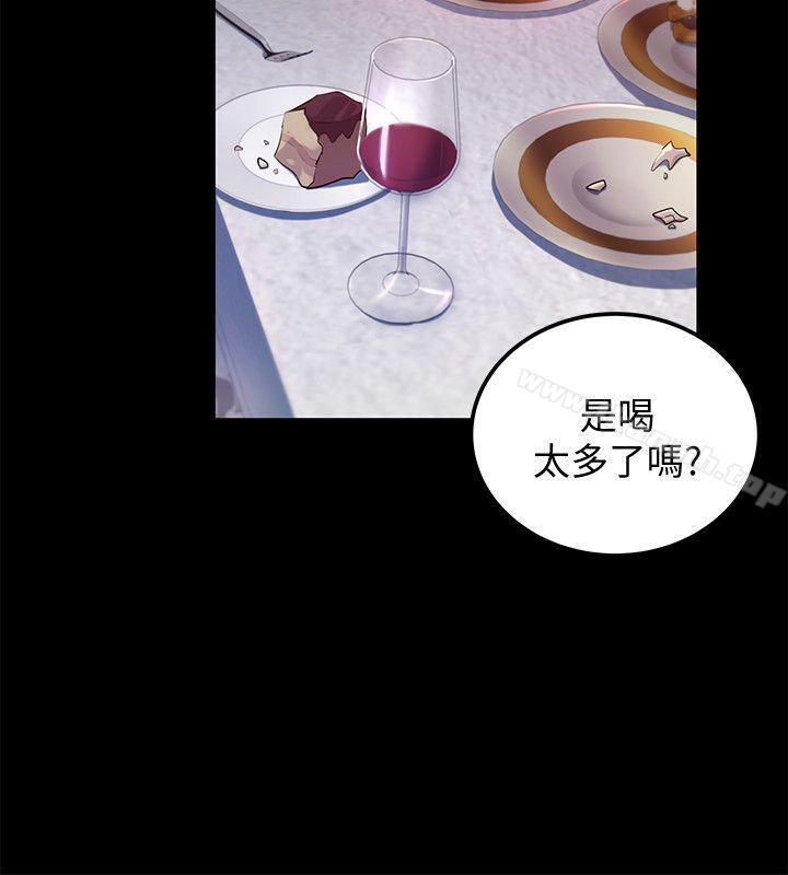 12P - 养女