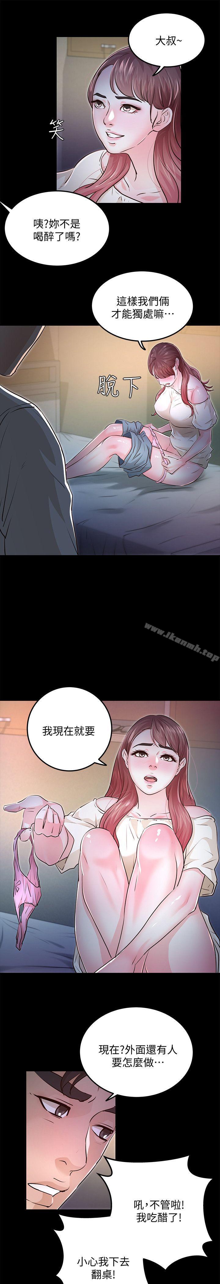 19P - 养女