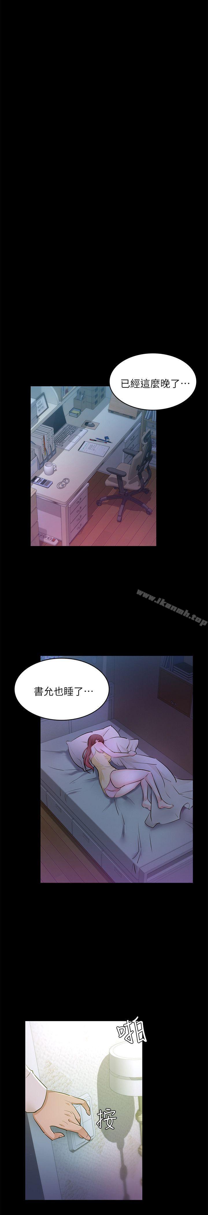 25P - 养女