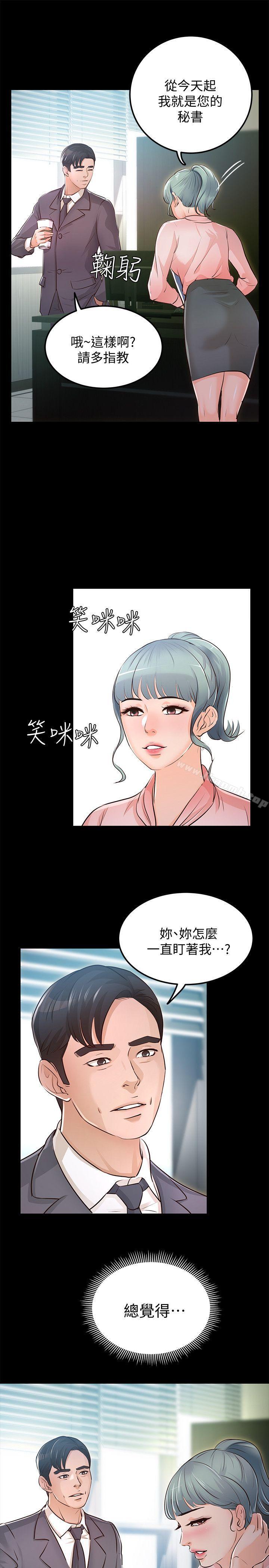 35P - 养女