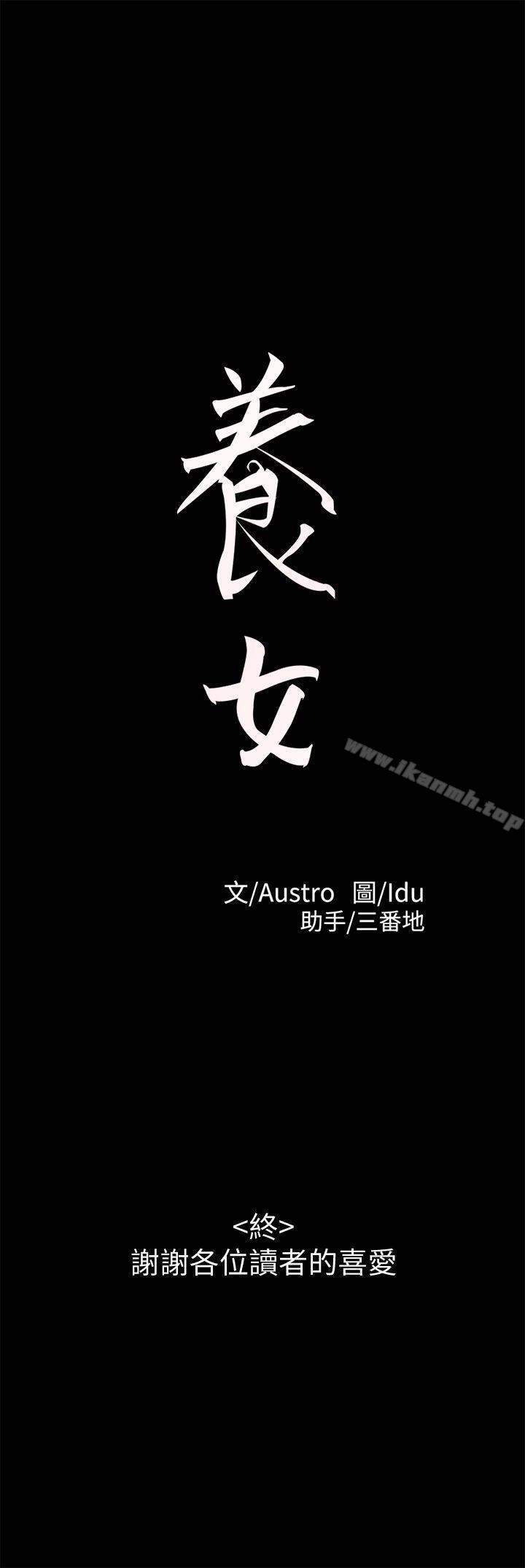 37P - 养女