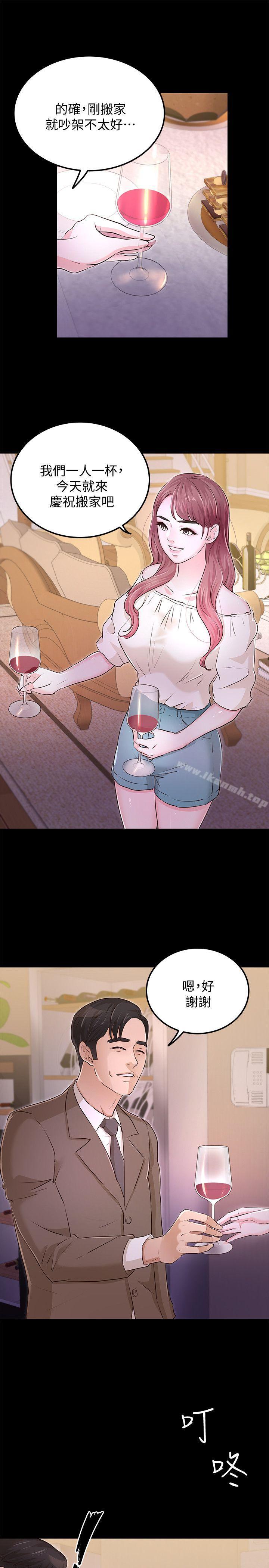 7P - 养女