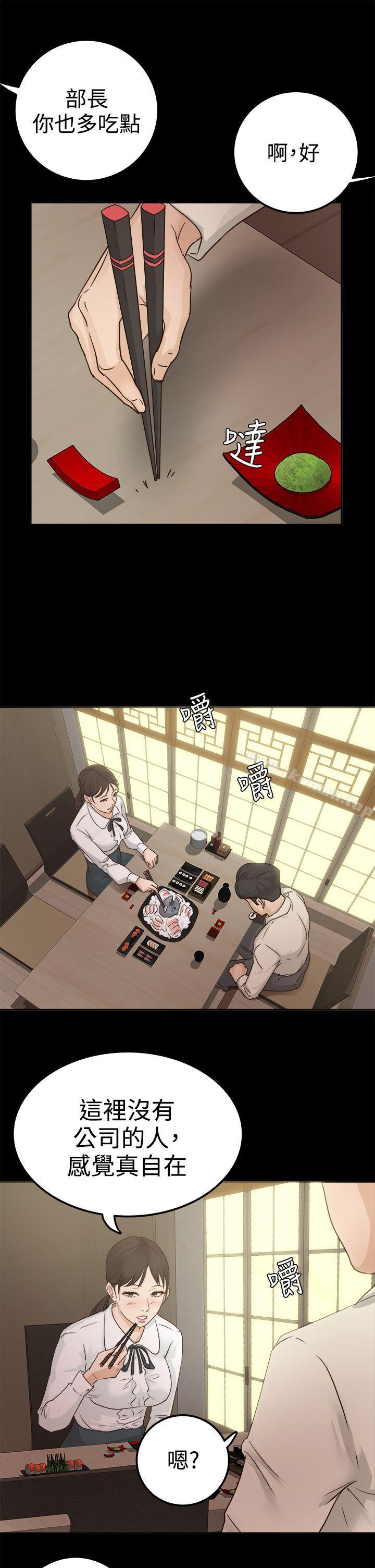 3P - 养女