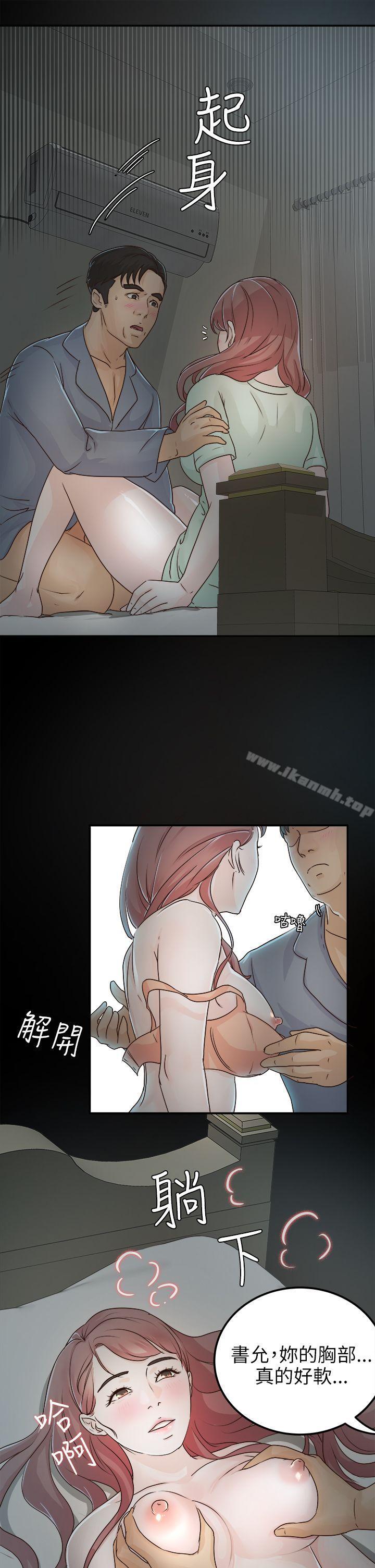 11P - 养女