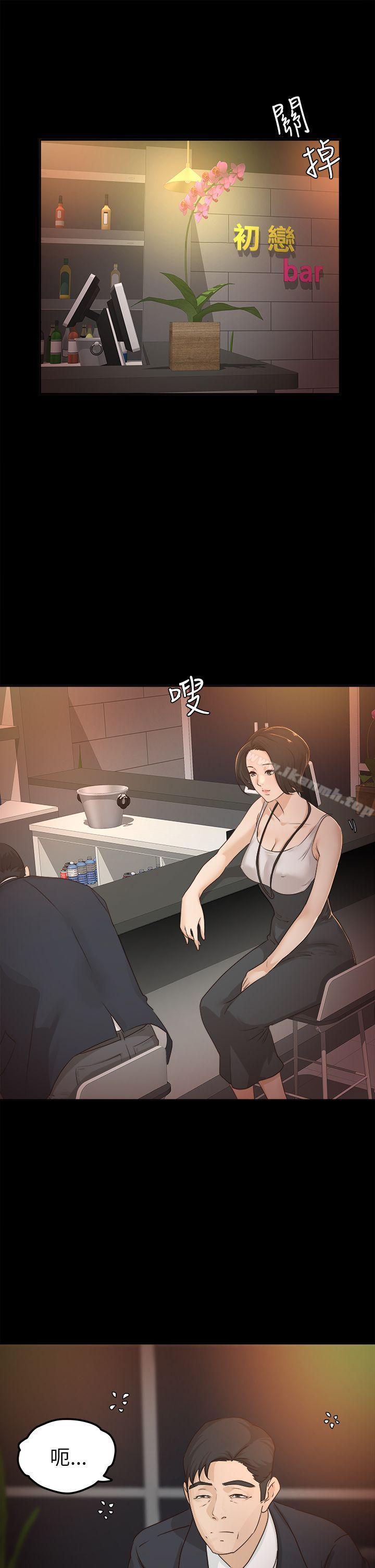 3P - 养女