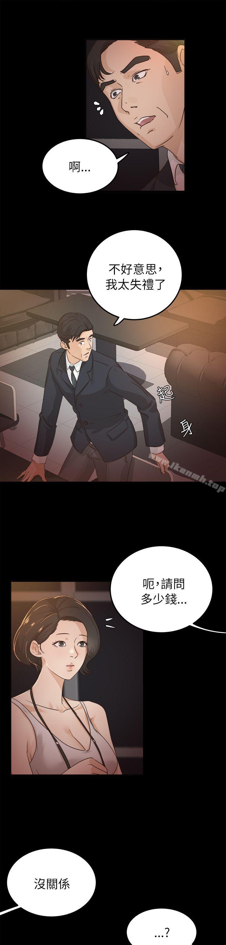5P - 养女