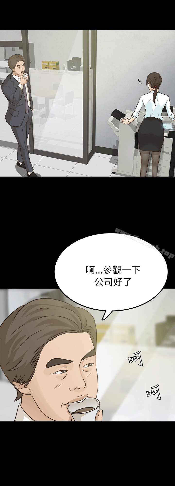 20P - 养女