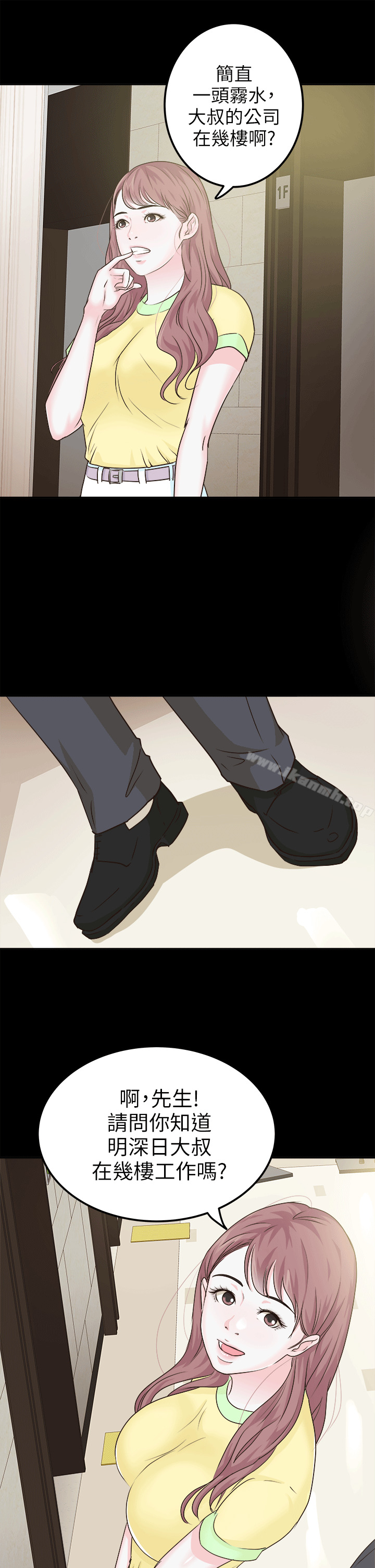 25P - 养女
