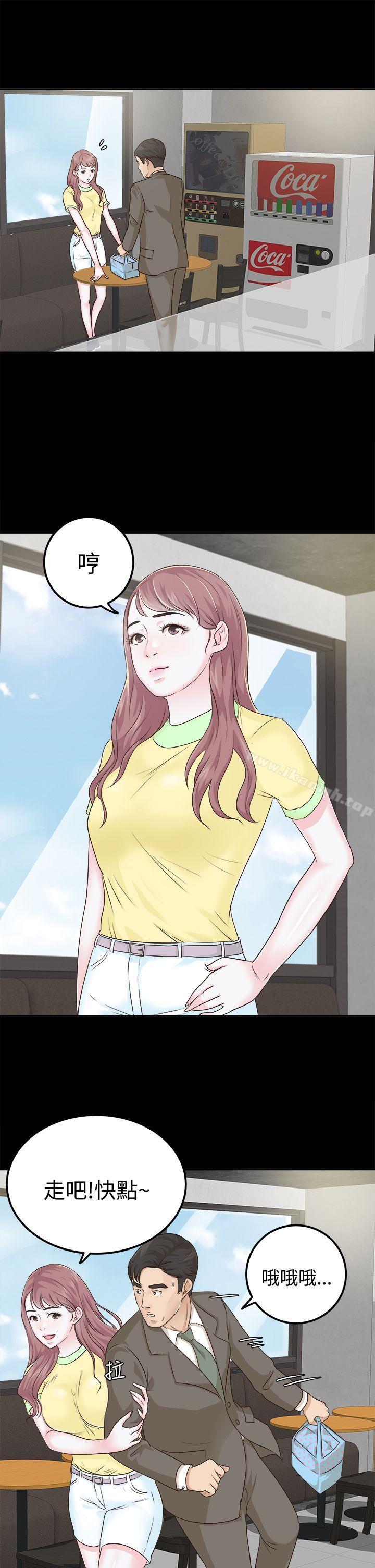 11P - 养女