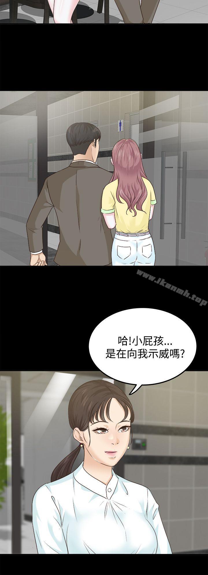 12P - 养女