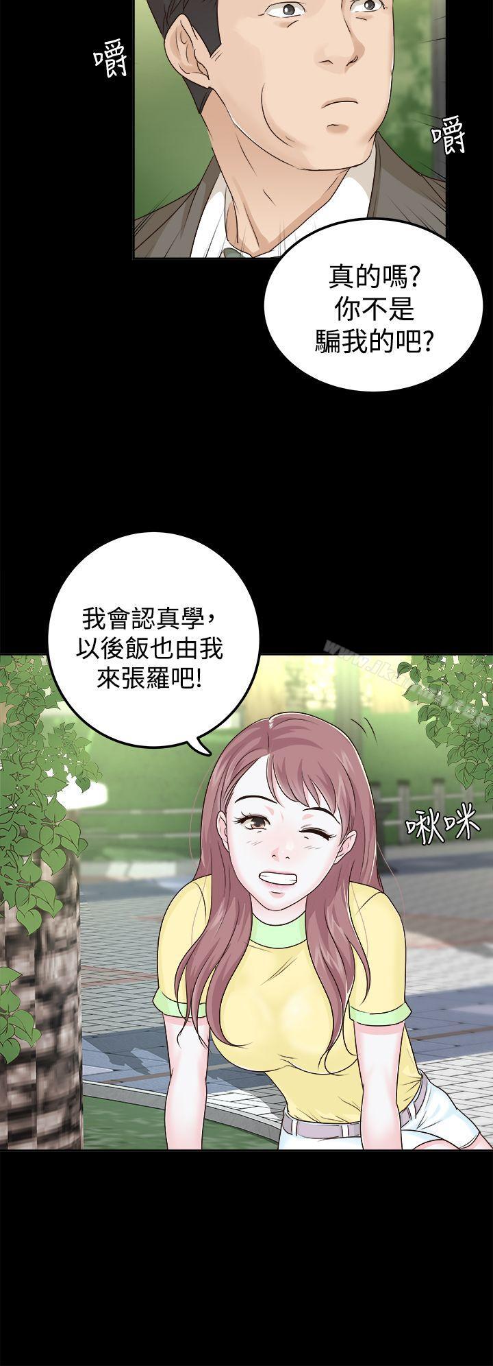 16P - 养女