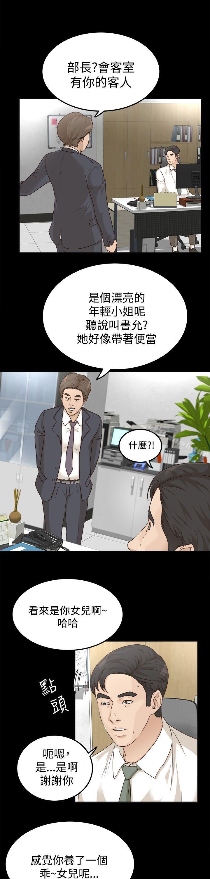 7P - 养女