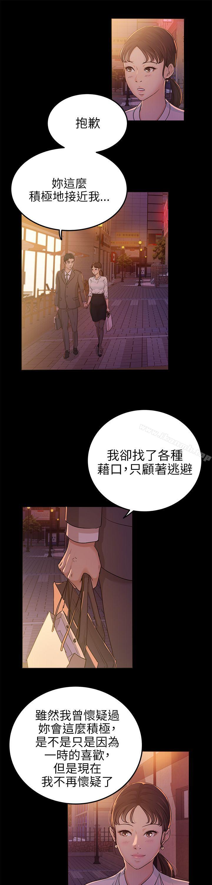 5P - 养女