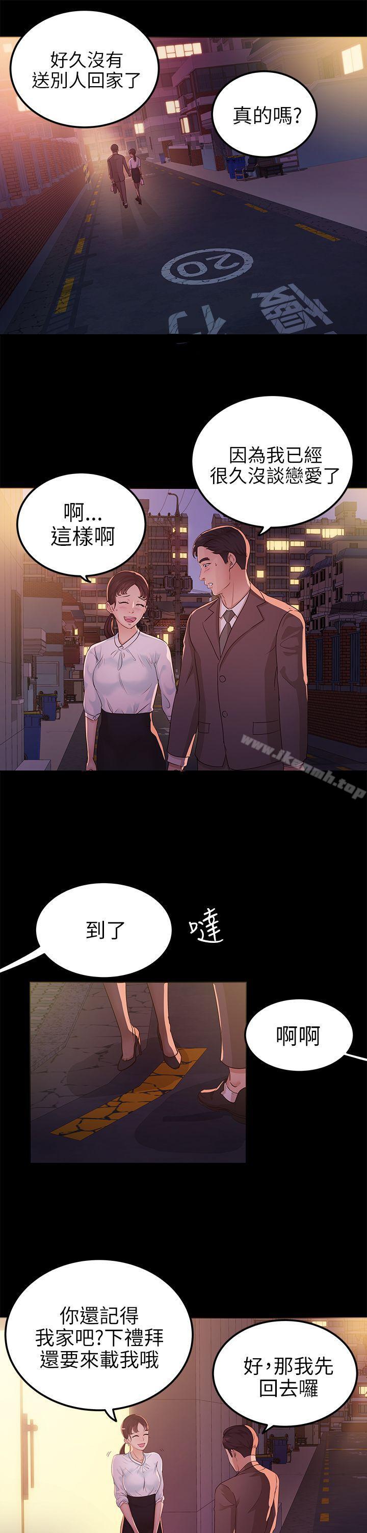 9P - 养女